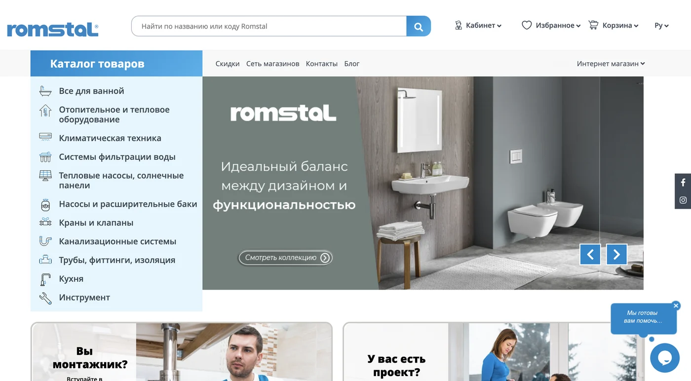 Сайт ROMSTAL: 20 000 позиций, B2B и B2C в одном каталоге